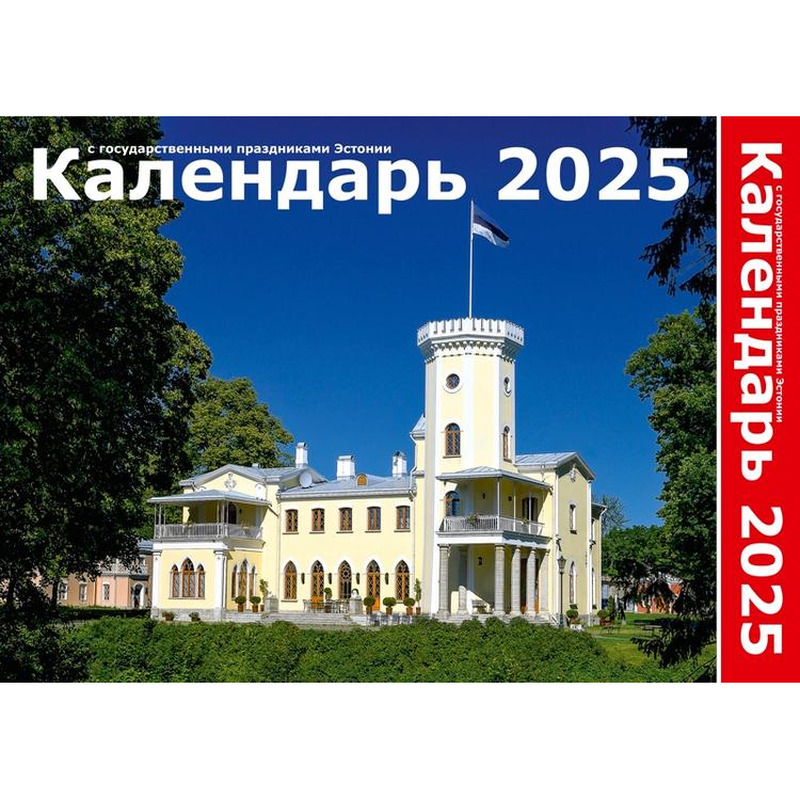 Vene kalender, KUMA, 1 tk